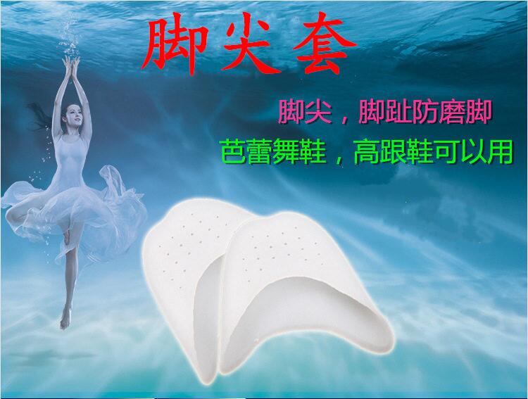 2双装芭蕾舞硅胶足尖套足尖鞋保护套带孔透气脚尖套前掌垫保护套|msdalam kategori Aksesori/Belt kulit/Hat/Muffler, Kasut dan beg/Aksesori tali pinggang, Kasut aksesori, pad kaki depan - dari Buy2taobao.com untuk memberikan perkhidmatan ejen Taobao profesional membeli