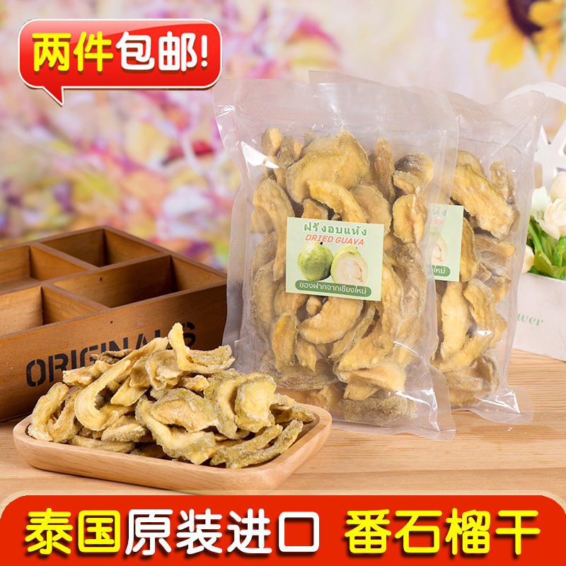 Thailand Imported guava snacks snack 200g specialty Dried fruit Guava Guava Dry Fruits Preserved fruitin the Snacks/Nuts/Specialty , Confection/Class dates/Plum/Dried fruit , Dry fruits and vegetables category - from Buy2taobao.com to provide professional Taobao agent buy service