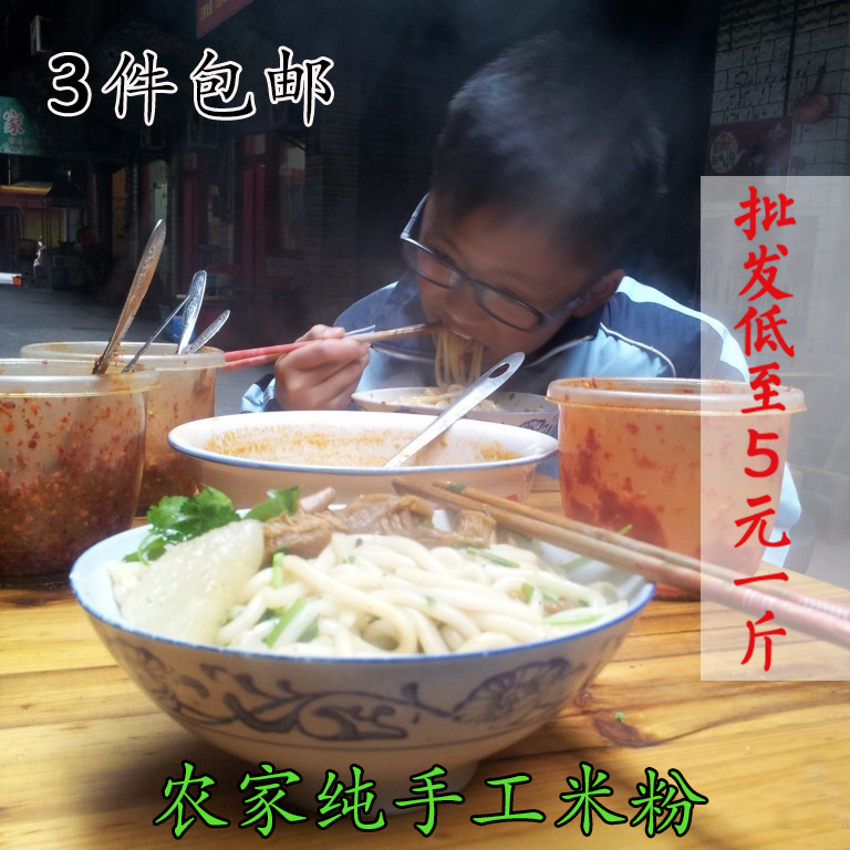Baojing Meal Jishou Huayuan Rice noodles Xiangxi rice flour Huaihua Rice noodles Rice Noodles Vermicelli dry powder self-control 500gin the Agri rice/Dried foods/Condiment , Meter/Flour/Grains , Flour/Edible powder category - from Buy2taobao.com to provide professional Taobao agent buy service