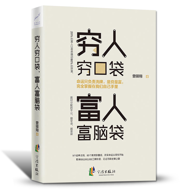 success Inspirational books Bestsellers Poor pocket Wealthy Head Entrepreneurship Best seller book Business economics Way of thinking Decide Wealth Concept To become rich book culture book Poor thinking Wealthy thinkingin the Books/Magazine/Newspaper , Self-realization/Inspirational , Inspirational category - from Buy2taobao.com to provide professional Taobao agent buy service