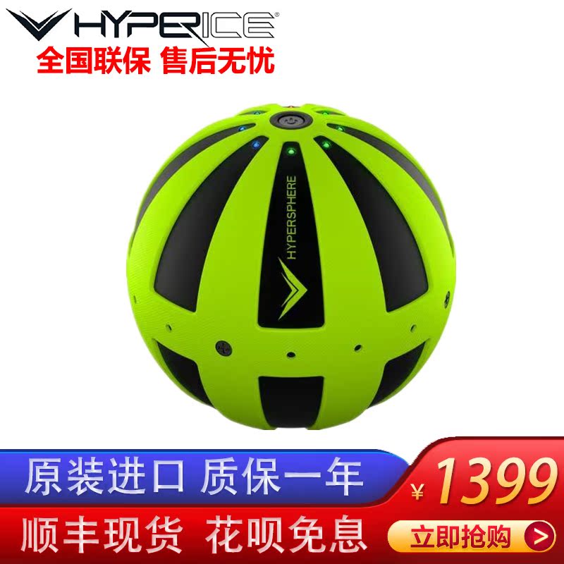 Hyperice 運動震振動肌肉放松器 局部筋膜電動按摩放松滾球設備儀在類目 運動/瑜伽/健身/球迷用品, 瑜伽, 瑜伽舒展器/健康架中 - 來自Buy2taobao.com提供專業的淘寶代購服務