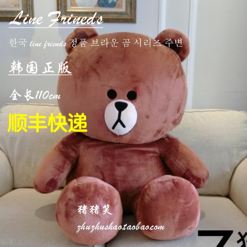 Korean genuine line friends Genuine Super large Brown Bear Doll a doll doll Pillows Plush Toysin the Toy/Childs/Puzzle/Building block/Model , Plush Fabric Toys category - from Buy2taobao.com to provide professional Taobao agent buy service