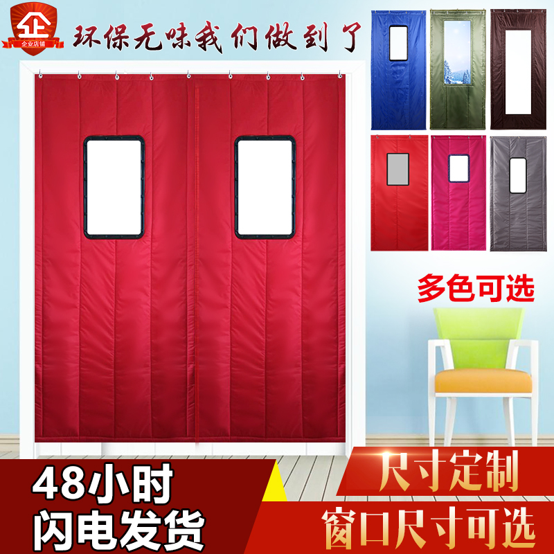 隔音隔隔断帘冷库棉门帘加厚酒吧隔音棉门帘工场车间保温门帘定制|ruв категории домашний ткань, занавес, занавес и аксессуары, занавес - от Buy2taobao.com для оказания профессиональной услуги покупки агента Taobao