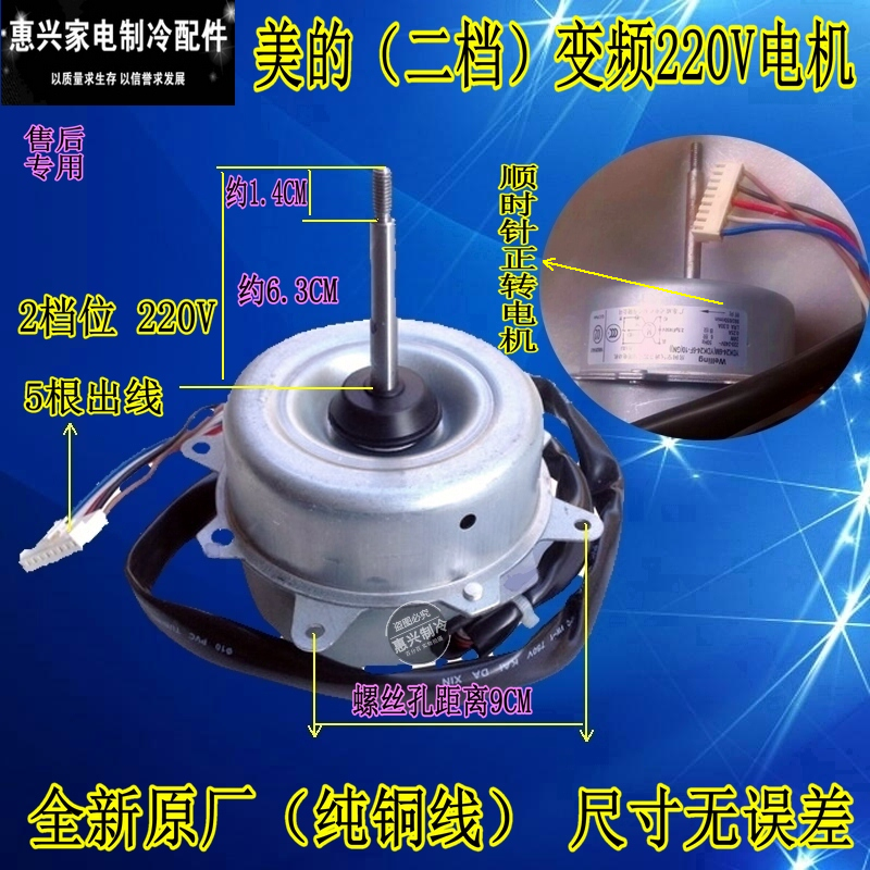 全新美的变频空调 室外风扇电机 YDK24-6M(YDK24-6F-10(GN))|ruв категории кухонные приборы, кухонные приборы оборудование, Другие кухню бытовой арматура - от Buy2taobao.com для оказания профессиональной услуги покупки агента Taobao