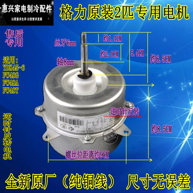 奥克斯2P柜机全新原厂纯铜线格力美的海尔空调外机电机YDK48G|ruв категории кухонные приборы, кухонные приборы оборудование, Другие кухню бытовой арматура - от Buy2taobao.com для оказания профессиональной услуги покупки агента Taobao