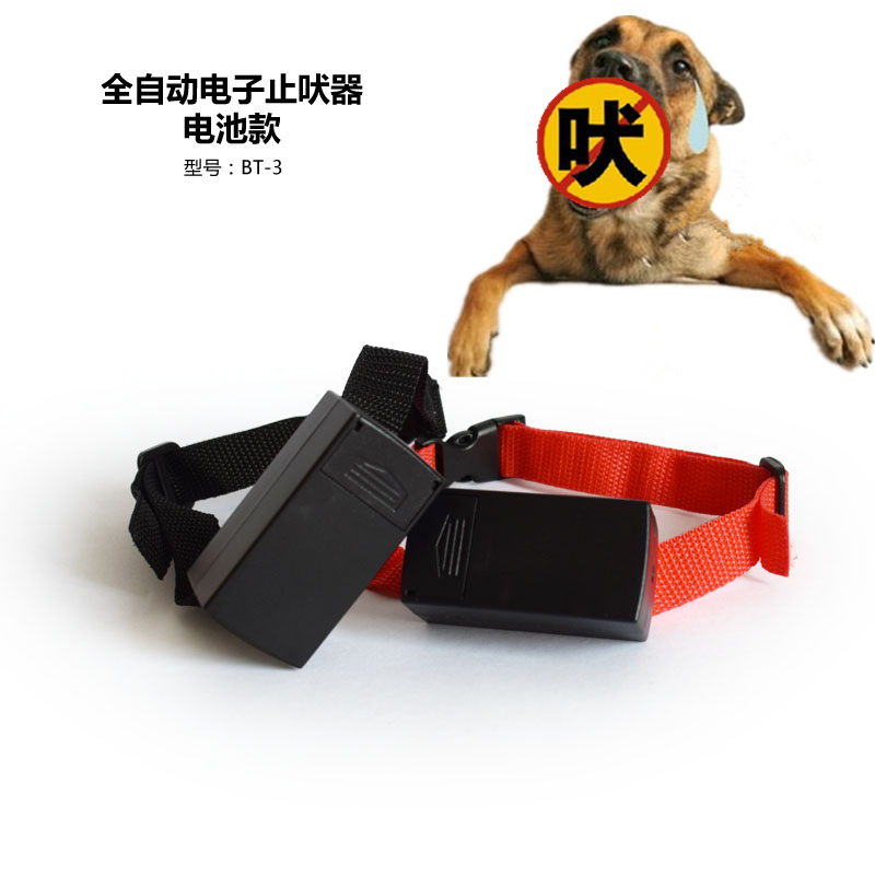 厂家正品止吠器止叫器中小型犬专用电子训狗器防叫项圈灵敏度调节在类目 宠物/宠物食品及用品, 猫/狗日用品, 止吠器中 - 来自Buy2taobao.com提供专业的淘宝代购服务