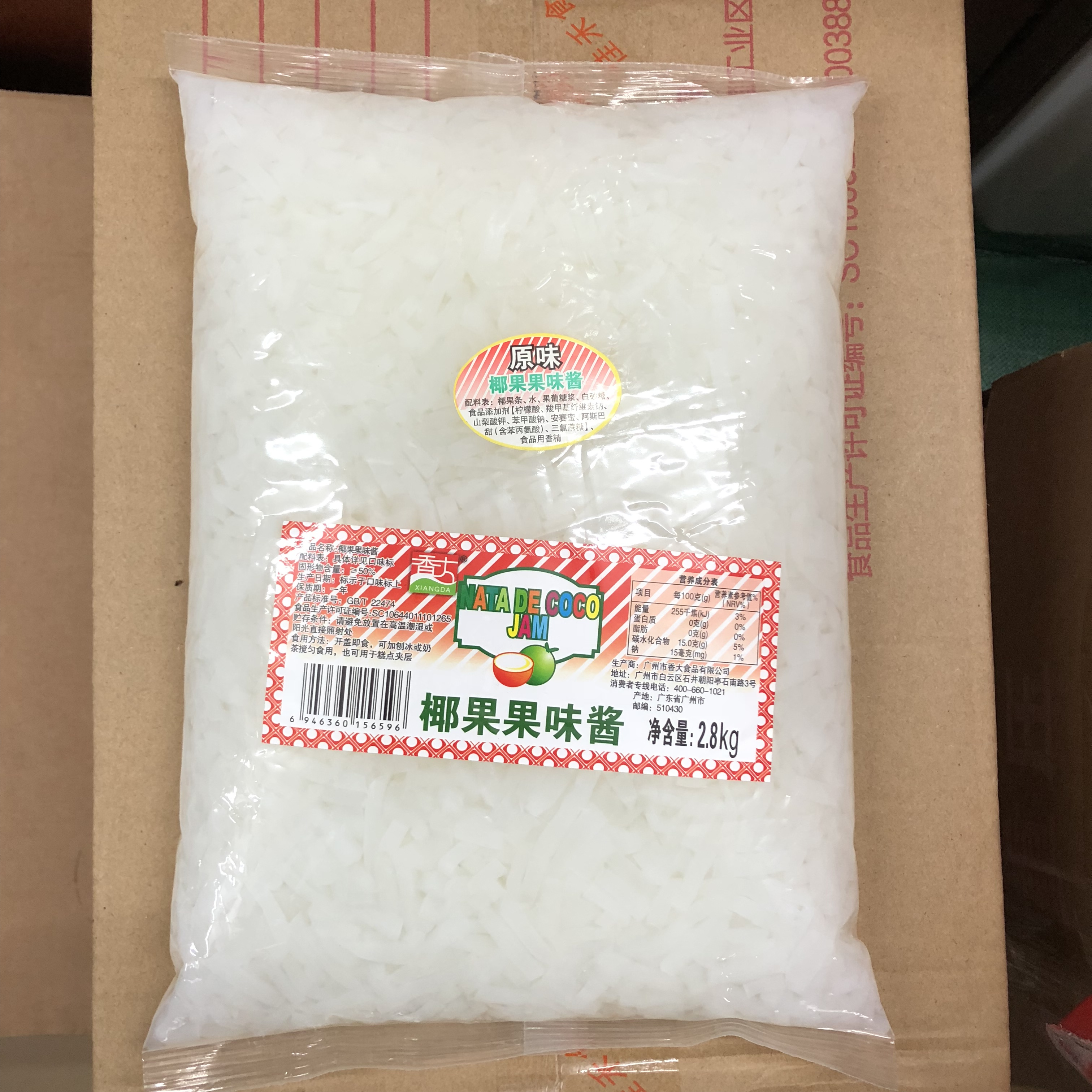 香大椰果2.8kg*6袋原味长条椰果 奶茶原料整箱广东包邮在类目 咖啡/麦片/冲饮, 藕粉/麦片/冲饮品, 奶茶, 珍珠奶茶粉中 - 来自Buy2taobao.com提供专业的淘宝代购服务