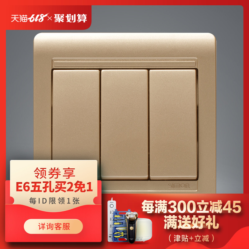 西蒙开关插座面板旗舰店55系列亮香槟金色三开双控开关N51032B-56在类目 电子/电工, 开关, 双控开关中 - 来自Buy2taobao.com提供专业的淘宝代购服务