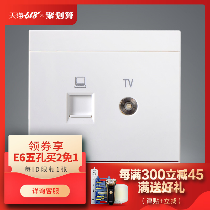 simon西蒙電氣開關插座面板i3雅白電視加電腦網線插座官方正品在類目 電子/電工, 插座, 電腦+電視插座中 - 來自Buy2taobao.com提供專業的淘寶代購服務