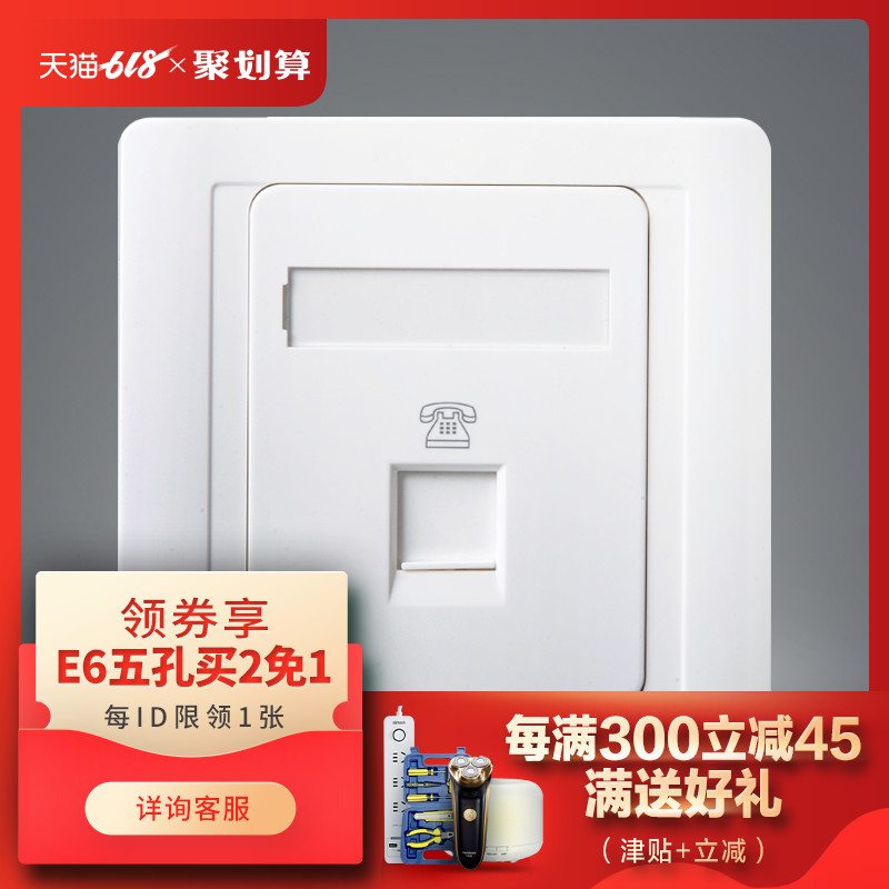 simon西蒙電氣開關插座面板55系列電話插座86型雅白面板N55214在類目 電子/電工, 插座, 電話插座中 - 來自Buy2taobao.com提供專業的淘寶代購服務