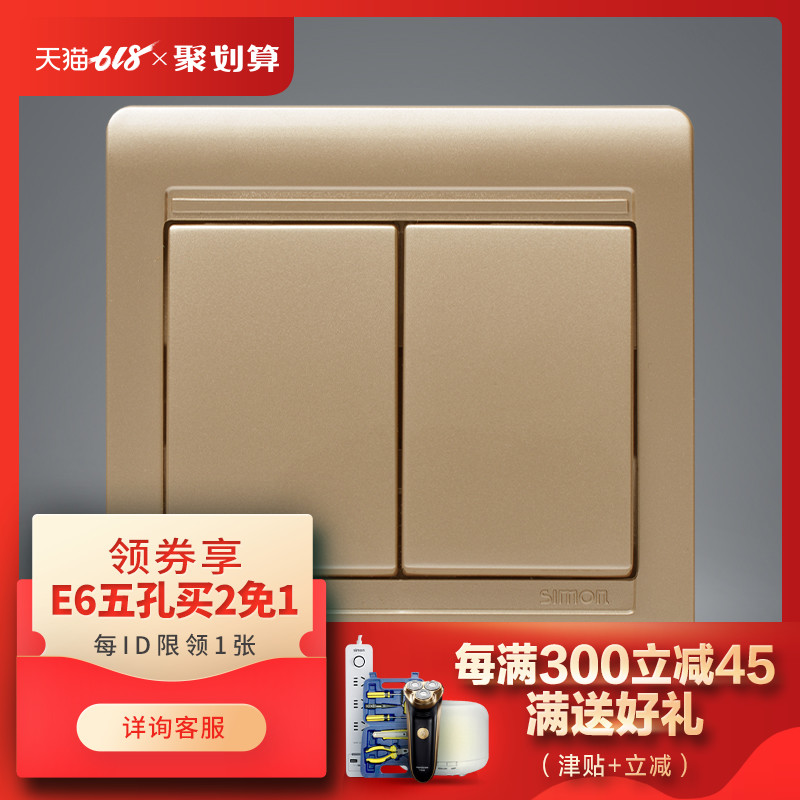 西蒙正品开关插座55系列亮香槟金色中途二开多控开关双开三控面板在类目 电子/电工, 开关, 多控开关中 - 来自Buy2taobao.com提供专业的淘宝代购服务