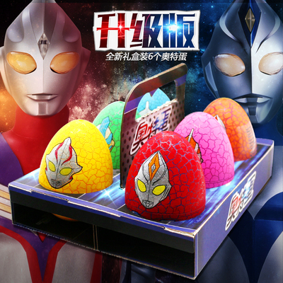 奇趣蛋玩具奥特蛋玩具蛋巧克力豆儿童零食礼包出奇蛋（代可可脂）