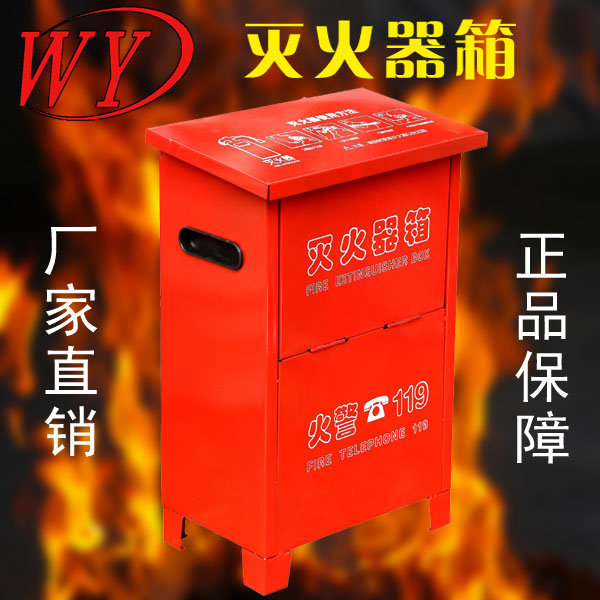 包邮灭火器箱子4kg干粉灭火器箱2只装4KG 8KG消防箱包邮消防器材在类目 商业/办公家具, 城市家具, 公共休闲服务设施, 灭火箱中 - 来自Buy2taobao.com提供专业的淘宝代购服务