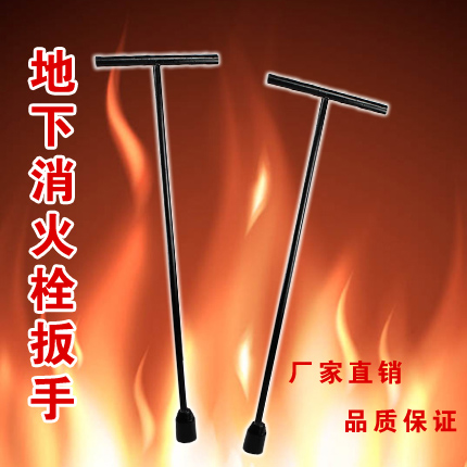 消防扳手 消火栓地下扳手地下消火栓钥匙消防栓钥匙三角四角五角|ruв категории оборудование/инструменты, ручной инструмент, гаечный ключ, Другие гаечный ключ - от Buy2taobao.com для оказания профессиональной услуги покупки агента Taobao