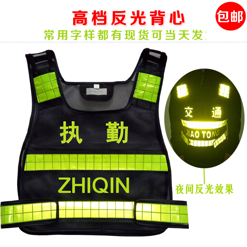 反光安全服反光背心施工保安工作骑行路政交通夜间反光服可定制在类目 五金/工具, 施工保护, 防护服, 反光安全服中 - 来自Buy2taobao.com提供专业的淘宝代购服务