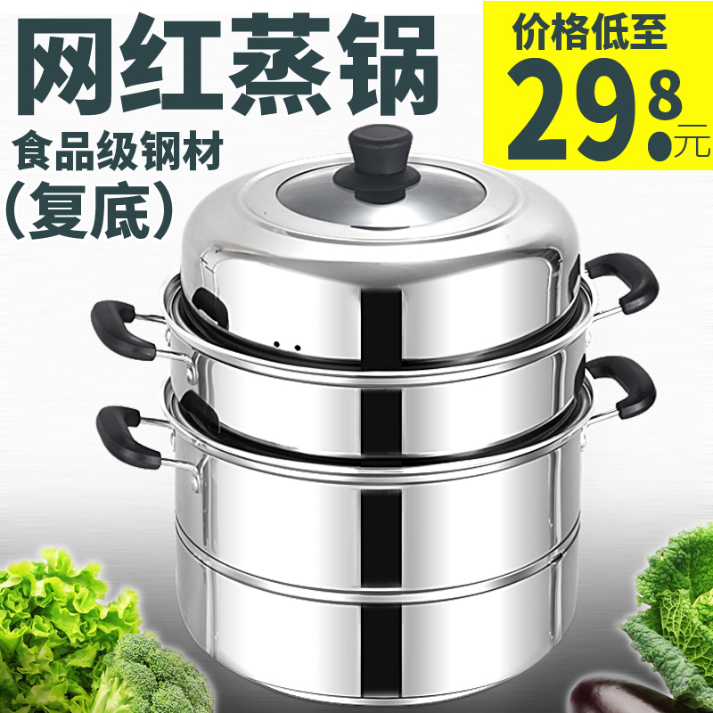 不锈钢蒸锅3三层加厚家用电磁炉烧水小汤锅具煤气双耳馒头二2层|ruв категории кухня/посуда, посуда, горшок/горшок/чайник, пароход - от Buy2taobao.com для оказания профессиональной услуги покупки агента Taobao