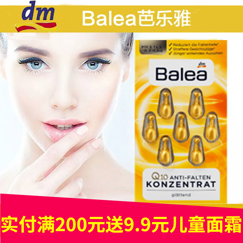 Germany Balea Guava, coenzyme Q10 Tira compact Anti wrinkle Essence capsule Fine lines Elastic force Capture Moisturein the Skin Care/Body/Essential oils , Facial Serum category - from Buy2taobao.com to provide professional Taobao agent buy service