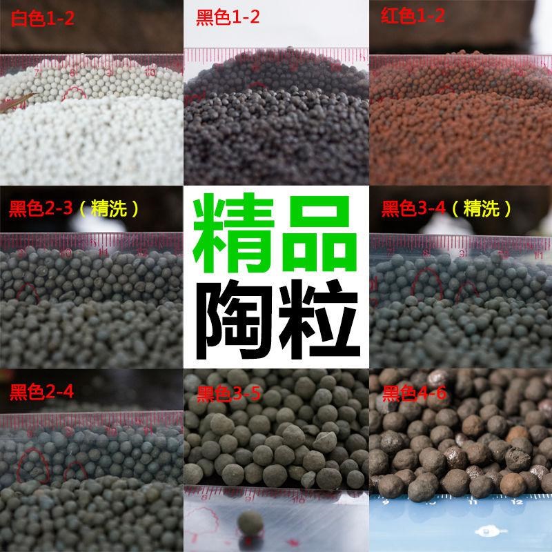 水草种植土陶粒沙陶粒砂陶瓷沙鱼缸造景底砂替代水草泥造景底沙在类目 宠物/宠物食品及用品, 水族世界, 鱼缸等水族设备, 生态瓶/创意缸/桌面微景缸中 - 来自Buy2taobao.com提供专业的淘宝代购服务