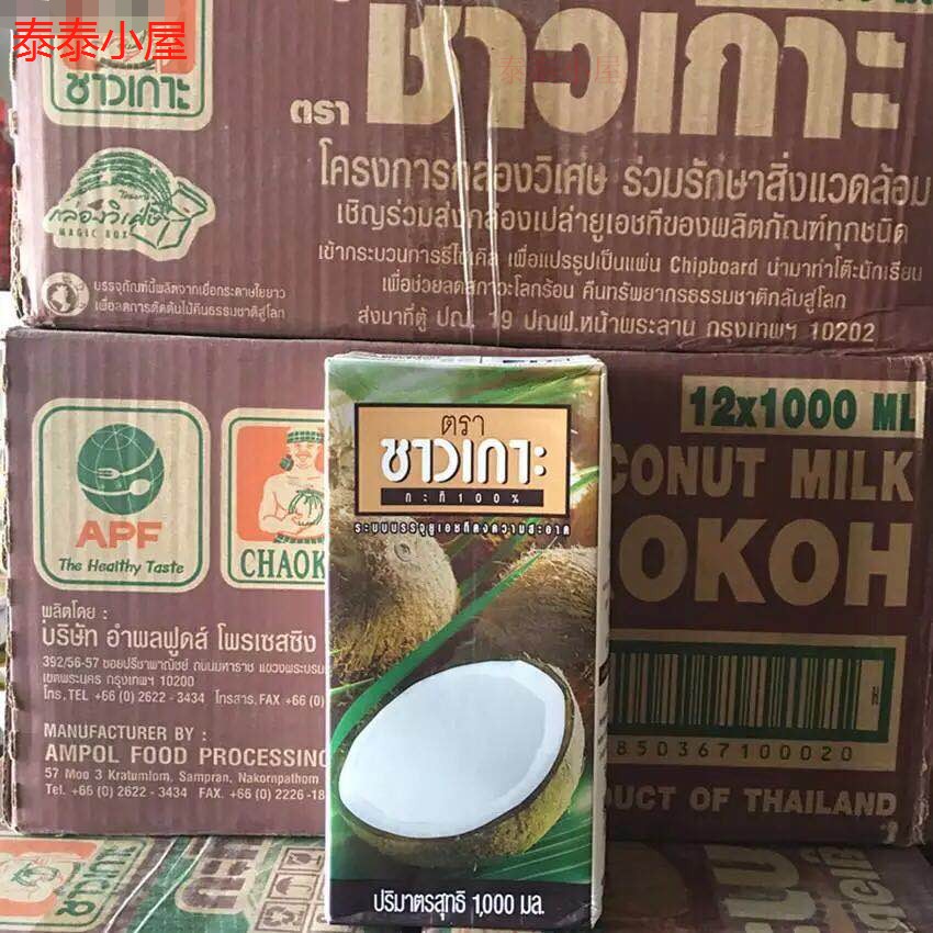 1000g*12盒泰國進口調料CHAOKOH俏果椰漿椰汁米露甜品冬陰功配料在類目 咖啡/麥片/衝飲, 天然粉粉食品中 - 來自Buy2taobao.com提供專業的淘寶代購服務