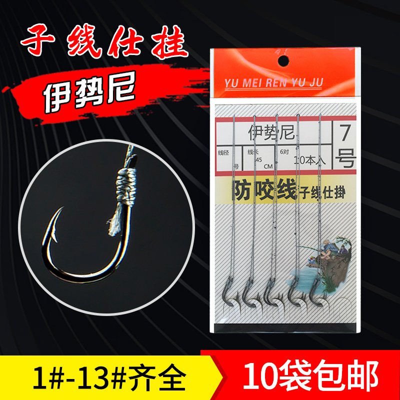 伊势尼鱼钩绑好的成品大力马子线双钩鱼线防打弯鱼钩防咬线对钩|msdalam kategori luar/Mountaineer/Camping/Aksesori perjalanan, peralatan memancing, cangkuk - dari Buy2taobao.com untuk memberikan perkhidmatan ejen Taobao profesional membeli