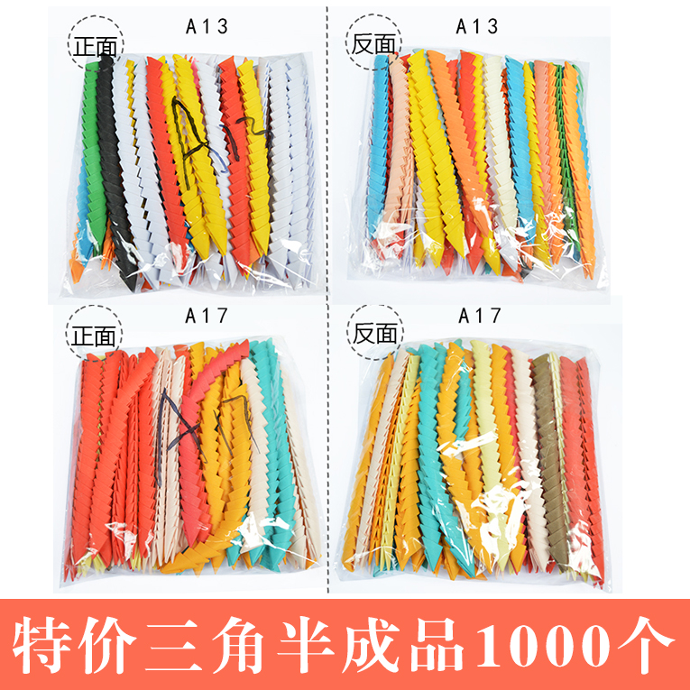 纸缘手工特价处理三角插半成品三角益智手工3CM折的三角成品清仓|ruв категории игрушка/коляска/головоломка/блоки/модель, ручной/творческие diy, оригами/порез книги - от Buy2taobao.com для оказания профессиональной услуги покупки агента Taobao