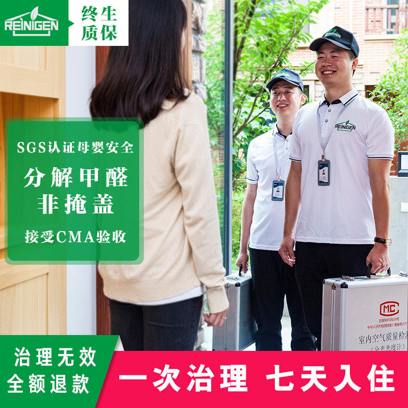成都专业上门全屋室内空气检测治理服务生物酶去异味甲醛清除剂|ruв категории награду материалов, окружающей среды/запах/Содержание, Environmental Series, формальдегид мусорщик - от Buy2taobao.com для оказания профессиональной услуги покупки агента Taobao