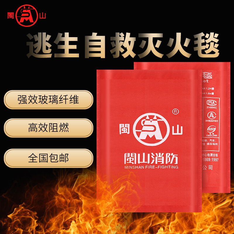 家用灭火毯消防认证防火毯厨房电焊玻璃纤维消防毯酒店汽车逃生毯|ruв категории оборудование/инструменты, строительство защиты, противопожарной защиты продуктов, противопожарные одеяла - от Buy2taobao.com для оказания профессиональной услуги покупки агента Taobao