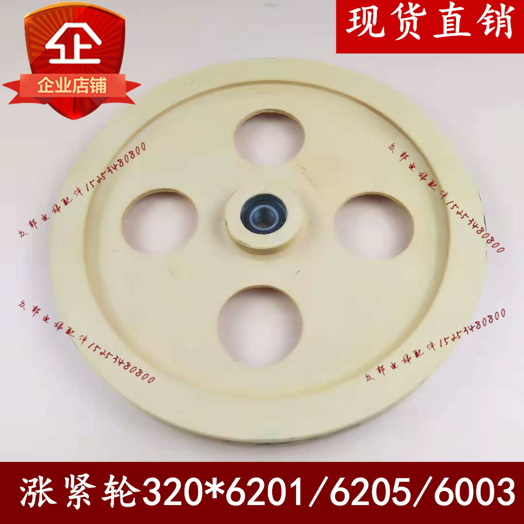 elevator Otis Thyssen Tension wheel 280/320/6201/6205/6003 Speed limiter Rope wheelin the Hardware/Tool , Mechanical Hardware , Other Machine Hardware (New) category - from Buy2taobao.com to provide professional Taobao agent buy service