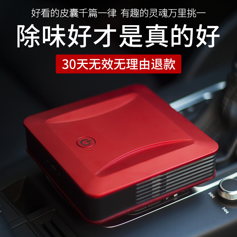 汽车车载负离子车用车内空气净化器消除异味除甲醛臭氧空气净化器|msdalam kategori kereta/artikel/Fitting/Refit, Audio & Video kereta/elektronik automotif/elektrik, elektronik automotif/elektrik, bar oksigen kereta/Air Purifier - dari Buy2taobao.com untuk memberikan perkhidmatan ejen Taobao profesional membeli