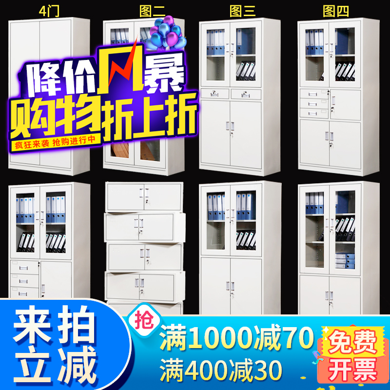 佛山钢制办公文件柜资料柜档案柜铁皮柜储物柜财务凭证柜带锁矮柜|ruв категории коммерческий/офисная мебель, офисная мебель, Канцелярии кабинета класса, картотека - от Buy2taobao.com для оказания профессиональной услуги покупки агента Taobao