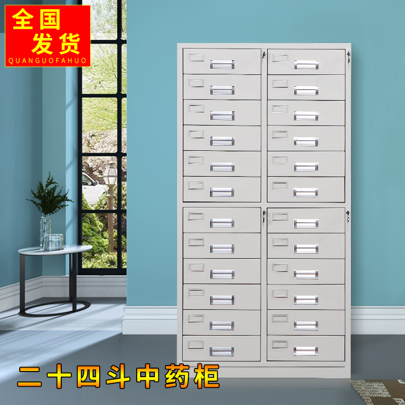 钢制多抽屉铁皮柜资料柜24抽多功能带锁储物柜药品柜整理柜工具柜在类目 商业/办公家具, 办公家具, 办公柜类, 文件柜中 - 来自Buy2taobao.com提供专业的淘宝代购服务