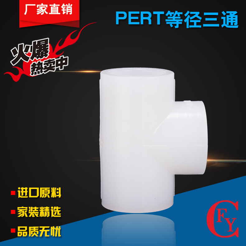 The new material PERT Ground heating pipe Dedicated tee Tee Reducing Tee PERT partsin the Basic building materials , Plumbing pipe , Other pipe connections , Tee category - from Buy2taobao.com to provide professional Taobao agent buy service