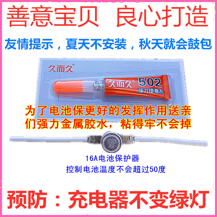 Electric vehicle Battery Charging Protector Overcharge Auto power off Prevent fever Drum kits timerin the Electric cars/Fitting/Transportation , Zero electric car/Fitting , More electric car zero/Fitting category - from Buy2taobao.com to provide professional Taobao agent buy service