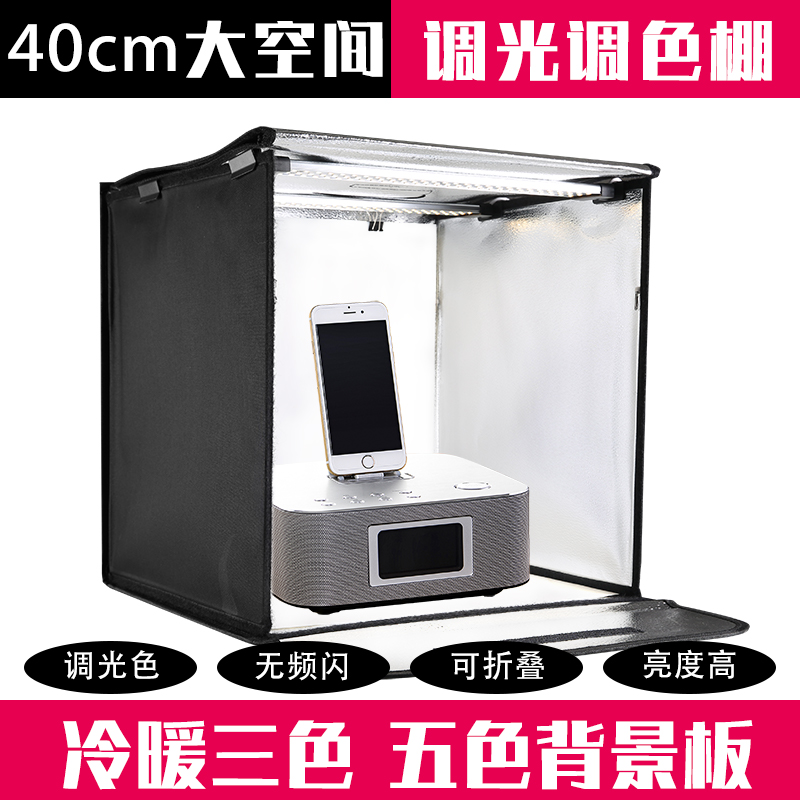 天锐led调光调色40cm摄影棚摄影灯摄影箱柔光箱摄影器材手机拍摄|ruв категории Цифровые аксессуары, зеркальные/один электрический фотокамера аксессуары, студии оборудования, фон ткани - от Buy2taobao.com для оказания профессиональной услуги покупки агента Taobao