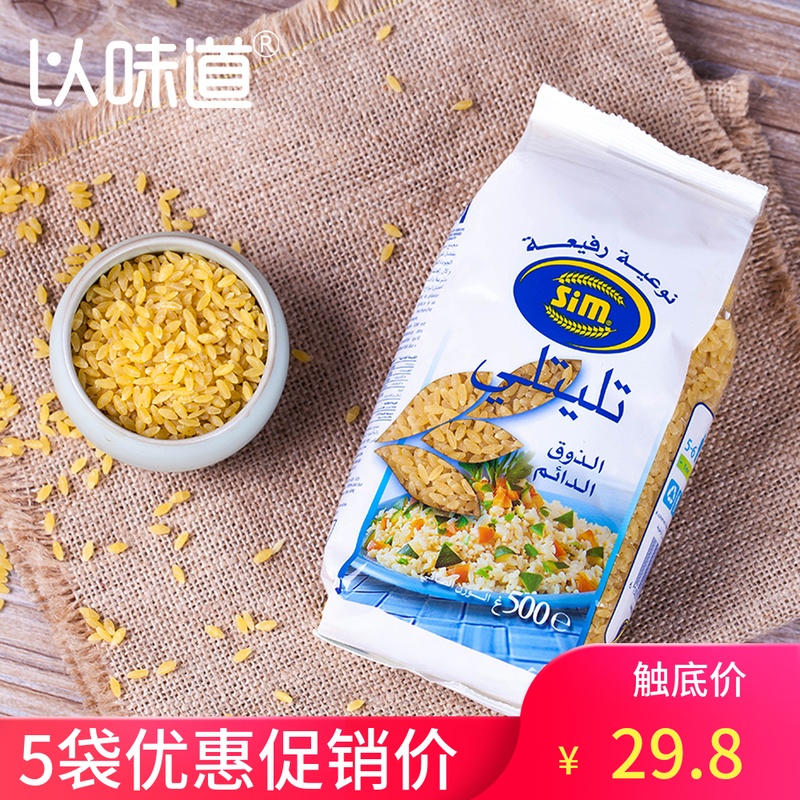 北非进口米形米状意大利面米粒型意粉家庭装儿童营养辅食500g*5包|msdalam kategori beras/Utara-Selatan barangan kering/perasa, makanan segera yang mudah, mi/Mi (masak sehingga mi) - dari Buy2taobao.com untuk memberikan perkhidmatan ejen Taobao profesional membeli