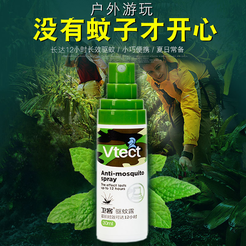 Carolina Run outdoors adult Repellent liquid Spray Field Night fishing Mosquito Water repellent Mosquitoes do not bite Mosquito water Sprayin the Outdoor/Mountaineer/Camping/Travel Goods , Wash clean/Care , Pest control/Mosquito repellent category - from Buy2taobao.com to provide professional Taobao agent buy service