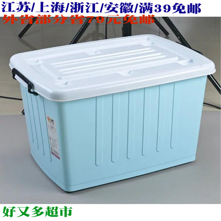 鹊牌 0173衣物整理箱 大号储物箱 淘宝箱 收纳箱65*47*36.5cm在类目 收纳整理, 家庭收纳用具, 储物箱, 收纳箱中 - 来自Buy2taobao.com提供专业的淘宝代购服务