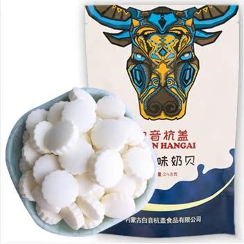 248g袋装奶贝(满四代包邮)|msdalam kategori makanan ringan/Nuts/Specialty, keju/Dairy/, tablet susu - dari Buy2taobao.com untuk memberikan perkhidmatan ejen Taobao profesional membeli