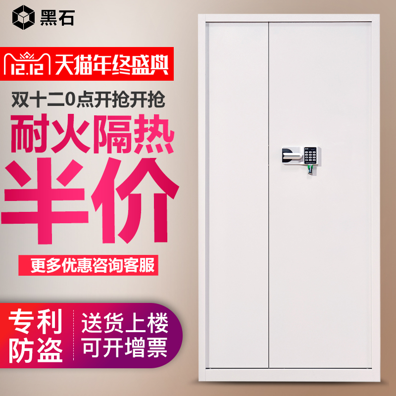 黑石保险箱电子密码保管箱保密柜家用房产证储物保险柜办公密码钥匙保管柜|ruв категории офисное оборудование/расходные материалы/соответствующие услуги, сейф - от Buy2taobao.com для оказания профессиональной услуги покупки агента Taobao