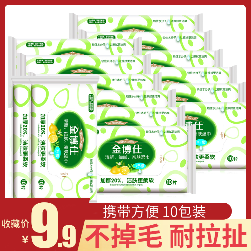 湿巾小包女生擦脸随身装湿纸巾小包迷你湿巾便携湿巾纸家庭实惠装在类目 洗护清洁剂/卫生巾/纸/香薰, 纸品/湿巾, 湿巾中 - 来自Buy2taobao.com提供专业的淘宝代购服务