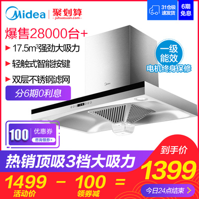 美的抽油烟机tt9033效果怎么样,美的排油烟机aj9013-s效果怎么样