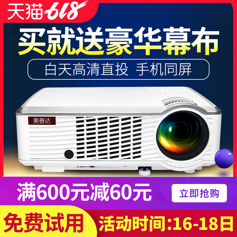 奥普达HK10投影仪家用小型办公投影机高清1080p无线wifi手机投影家庭影院在类目 办公设备/耗材/相关服务, 投影机中 - 来自Buy2taobao.com提供专业的淘宝代购服务