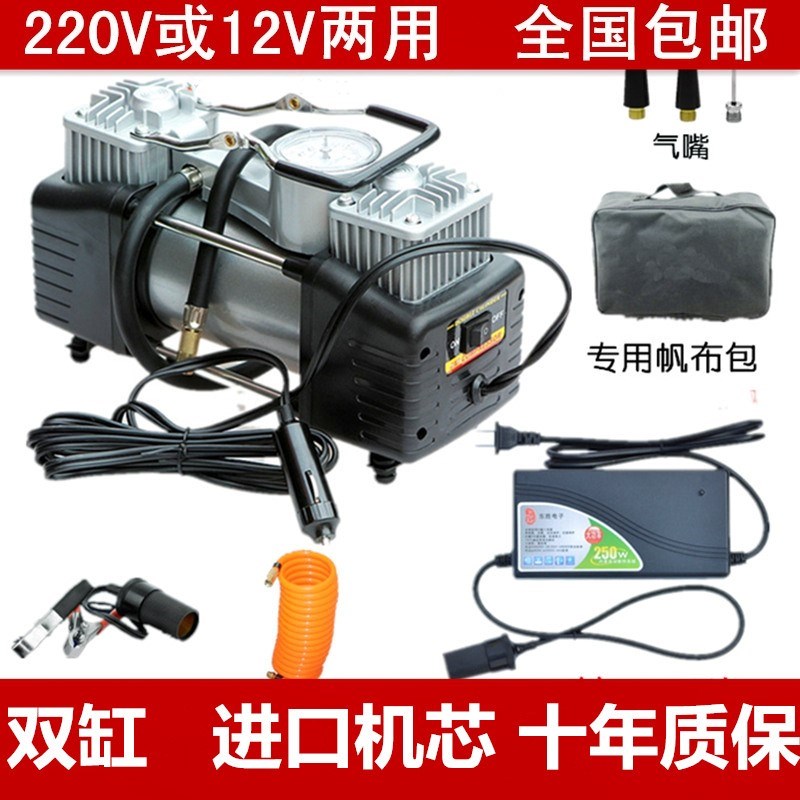 多功能220v家用12v车载户外两用可高压小型便携式电动充气泵|ruв категории автомобиль/товаров/аксессуары/переоснащение, Автомобильная аудио - видео/средства электронной/приборов, средства электронной/приборов, бортовой воздушный насос - от Buy2taobao.com для оказания профессиональной услуги покупки агента Taobao