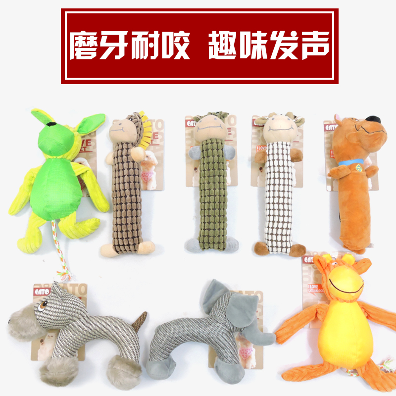 宠物玩具泰迪金毛狗狗幼犬大型犬小型犬耐咬毛绒发声玩具宠物用品在类目 宠物/宠物食品及用品, 猫/狗玩具, 发声玩具中 - 来自Buy2taobao.com提供专业的淘宝代购服务