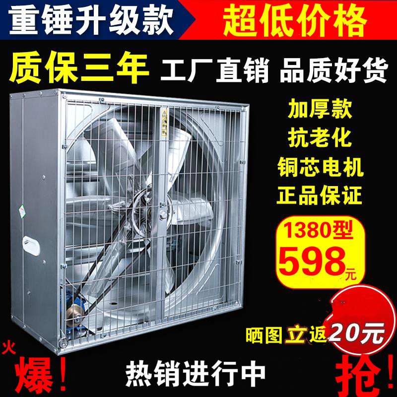 负压风机工业大吸力排气扇强力静音大功率换气扇工厂养殖场抽风机在类目 生活电器, 其它生活家电, 换气扇/排气扇中 - 来自Buy2taobao.com提供专业的淘宝代购服务