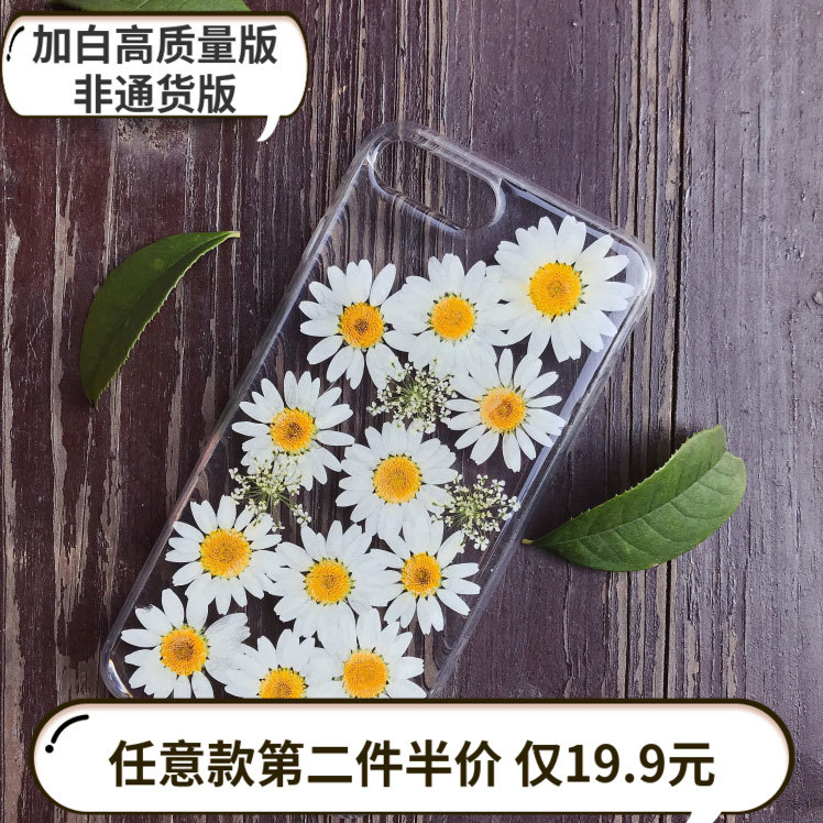 夏天小雏菊花朵手机壳华为p20pro美术生的泫雅风nova3少女款ins风|msdalam kategori Aksesori Digital 3C, Aksesori telefon bimbit, Kes telefon bimbit/Shell - dari Buy2taobao.com untuk memberikan perkhidmatan ejen Taobao profesional membeli
