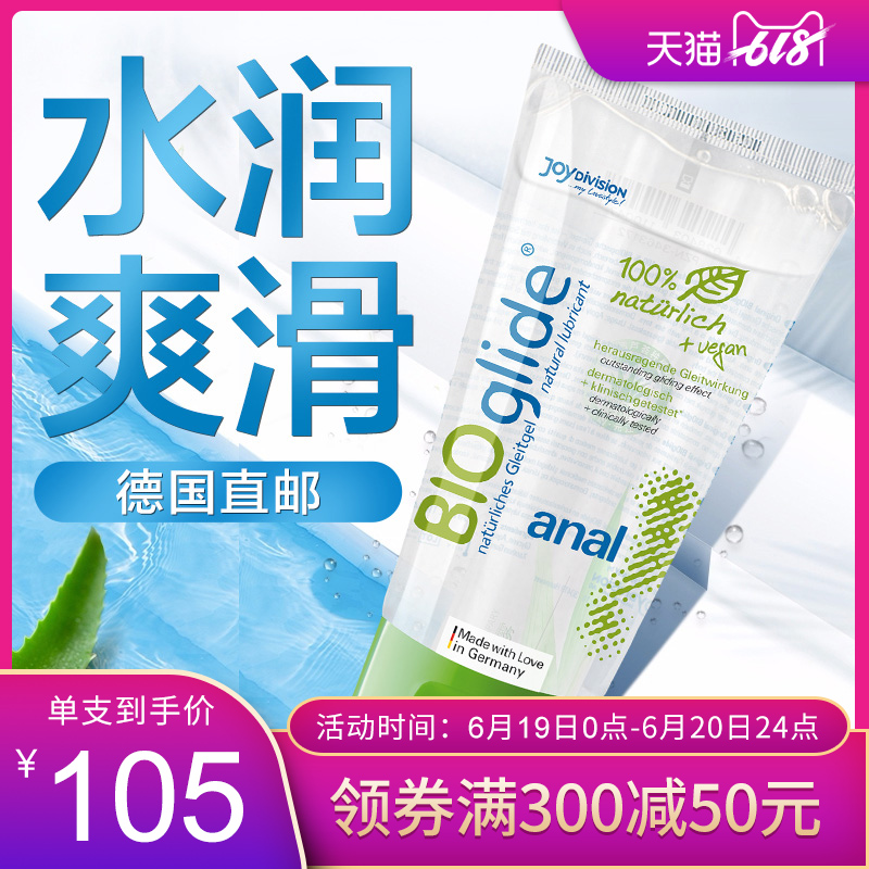 Joydivision可食潤滑劑肛交型房事男女成人液潤滑液80ml在類目 成人用品/避孕/計生用品, 情趣用品, 潤滑劑中 - 來自Buy2taobao.com提供專業的淘寶代購服務