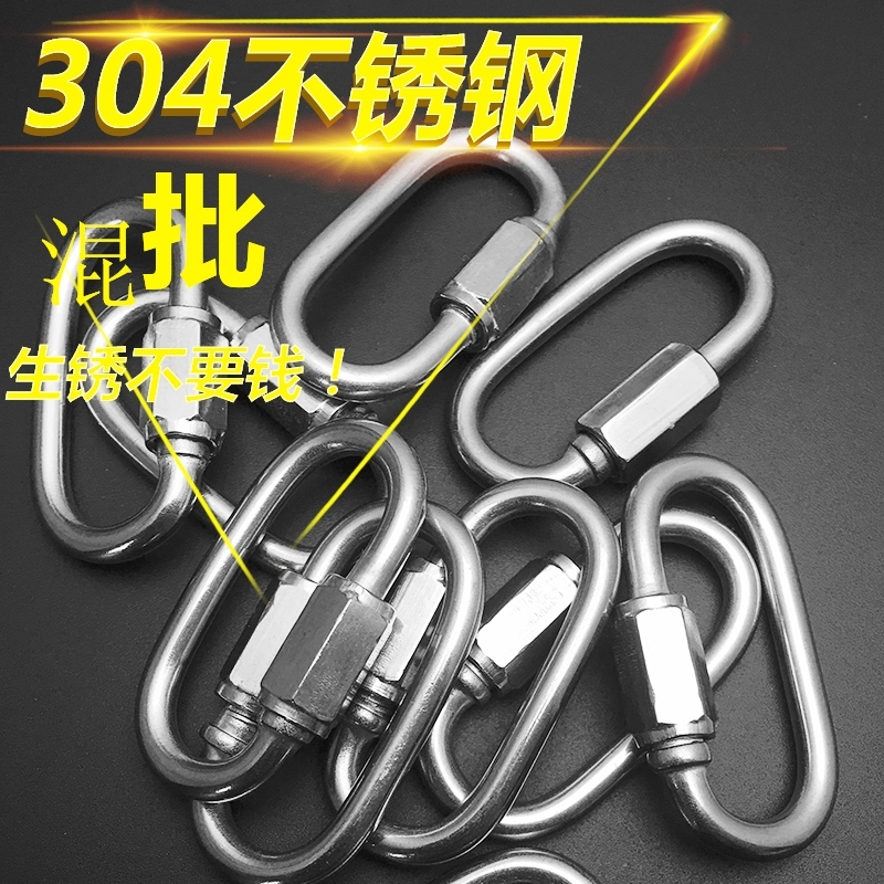 304不锈钢快速接环 登山扣连接环 安全扣狗链扣 链条环形带锁挂扣|ruв категории оборудование/инструменты, лента, Другие лента - от Buy2taobao.com для оказания профессиональной услуги покупки агента Taobao