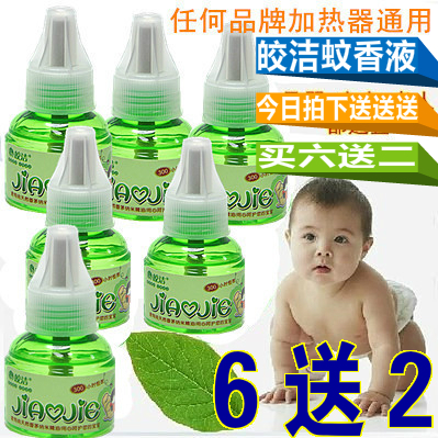 皎洁6瓶液(赠2液)包邮儿童老人电热蚊香液驱蚊液不含加热器无香在类目 洗护清洁剂/卫生巾/纸/香薰, 驱虫用品, 蚊香液中 - 来自Buy2taobao.com提供专业的淘宝代购服务