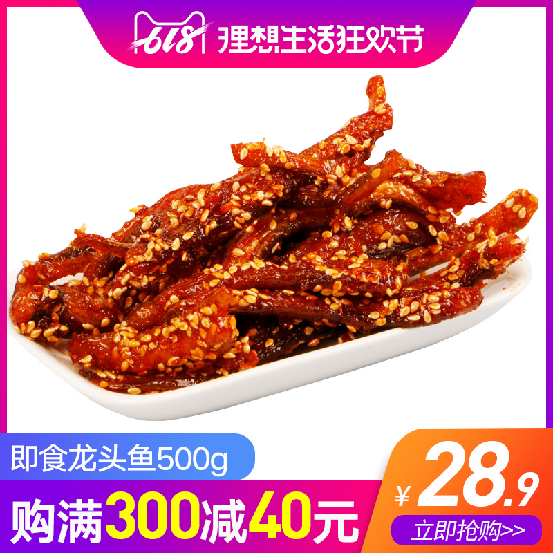 Leading Fish 500g snacks precooked and ready to be eaten Wenzhou specialty Dry cargo Dried fish Honey spicy sesame Arowanain the Snacks/Nuts/Specialty , Squid/Dried fish/Seafood ready , That fish-eating snacks category - from Buy2taobao.com to provide professional Taobao agent buy service